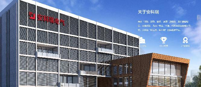 安科瑞( 官网：https://ems.acrel.cn/ 联系电话：021-69153262)电气股份有限公司电表