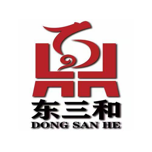 青岛东三和( 联系电话：17663977788)工贸有限公司