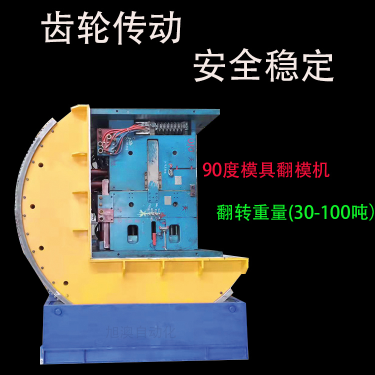 旭澳自动化( 官网：https://xuaosh.com/ 联系电话：13761762158)设备（上海）有限公司