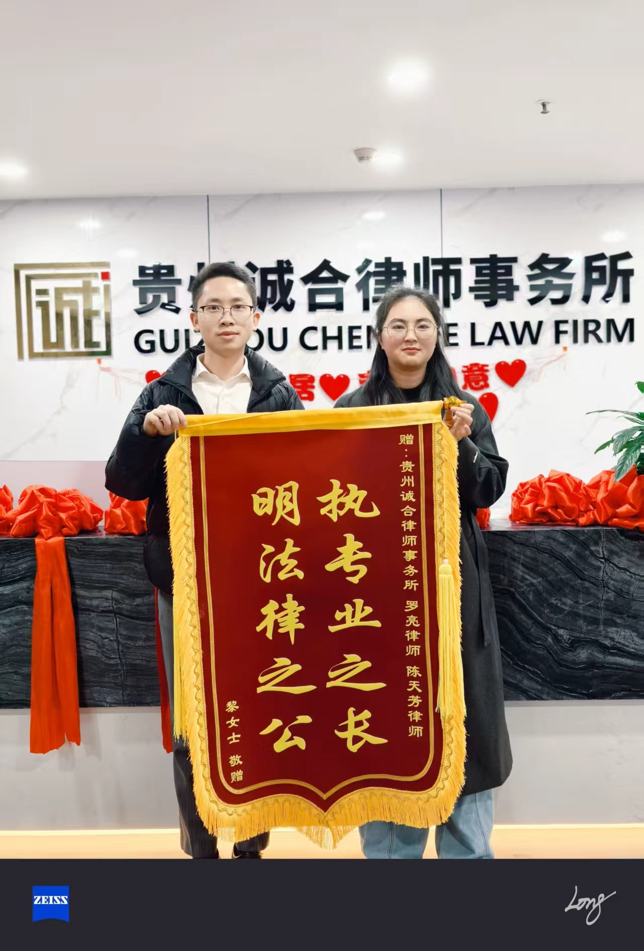 贵州诚合律师( 官网：https://www.gzchlssws.com  联系电话：18786609287)事务所