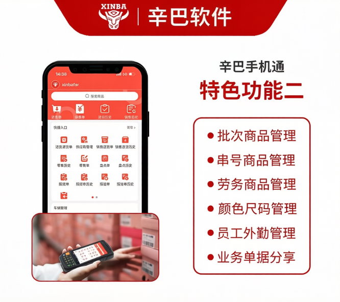 辛巴软件 辛巴软件