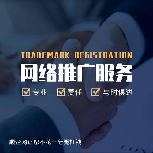 顺企网