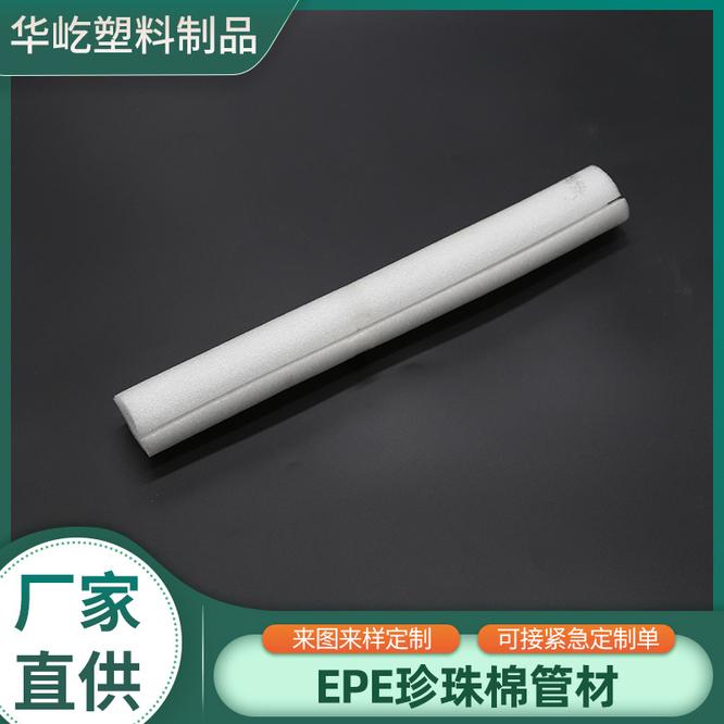 华屹塑料