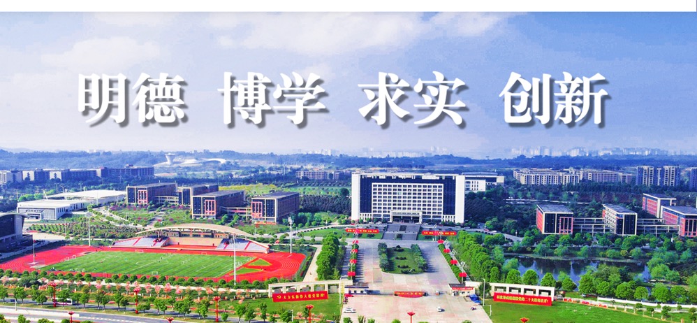 四川工商学院