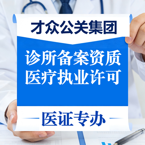 才众公关