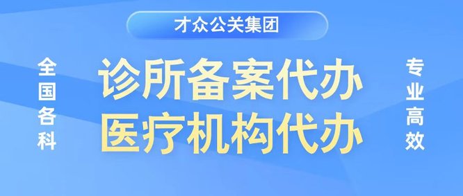 才众公关