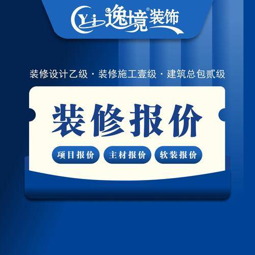 中川逸境