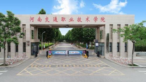 河南交通 河南交通