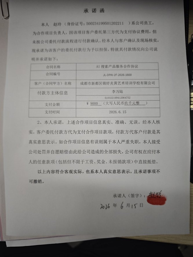 锦妤炎