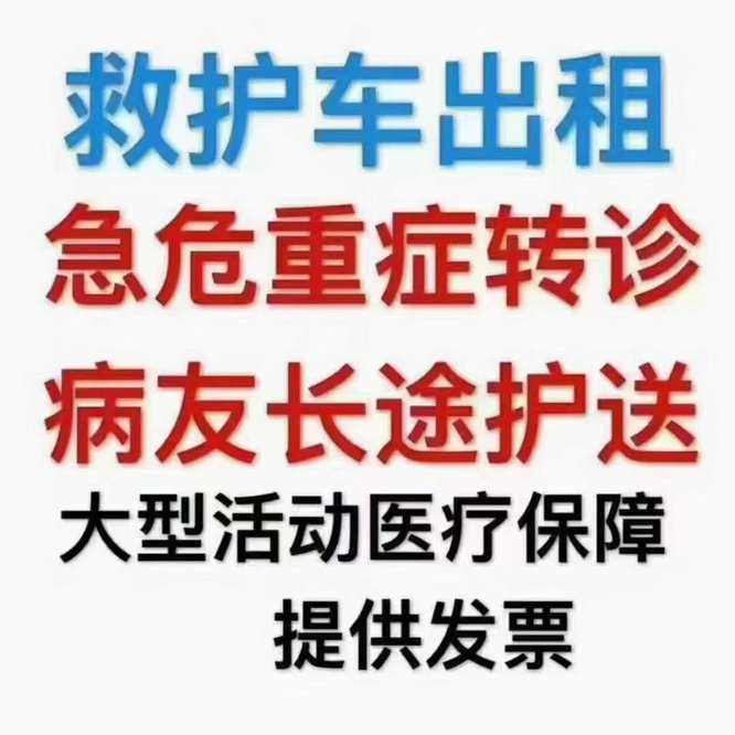 福远医疗
