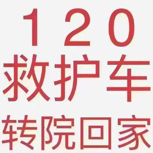 福远医疗