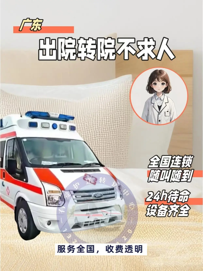 有爱护送