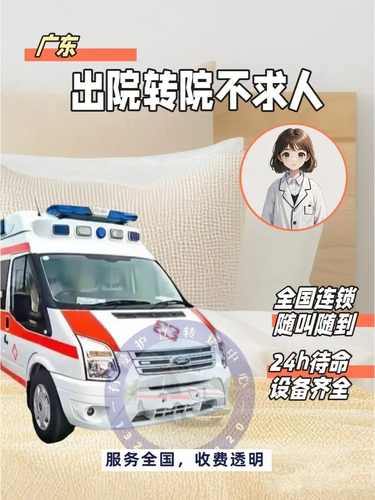 有爱护送