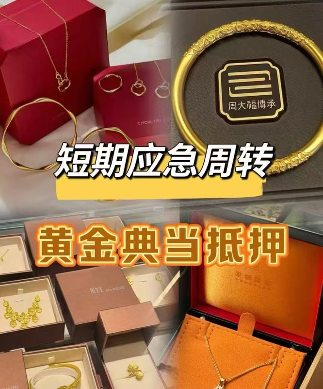 丁叮珠宝门店形象