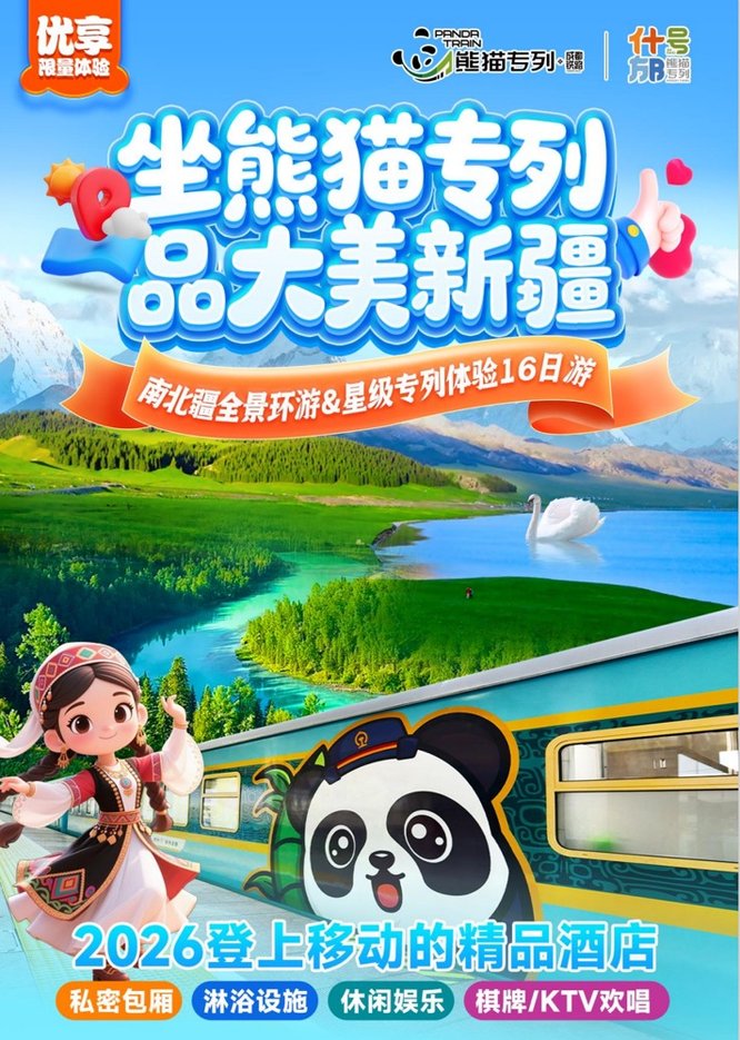 四川康辉国际旅行社有限公司