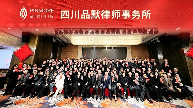 四川品默律师事务所办公环境