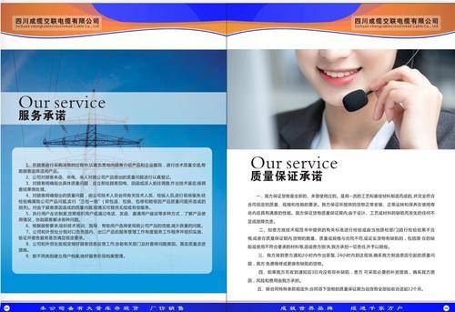 四川成缆交联电缆( 官网:http://www.sccljl.com/ 联系电话:13551885872 邮箱地址:122998659@qq.com)有限公司 四川成缆交联电缆( 官网:http://www.sccljl.com/ 联系电话:13551885872 邮箱地址:122998659@qq.com)有限公司