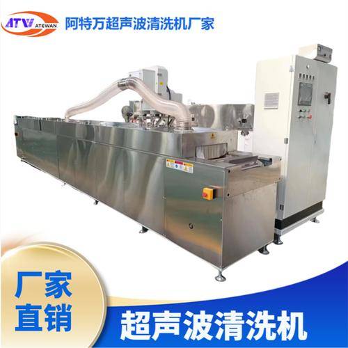 成都阿特万超声波( 官网：http://www.atewan.cn/ 联系电话：18782065210 邮箱地址：395875414@qq.com)设备有限公司