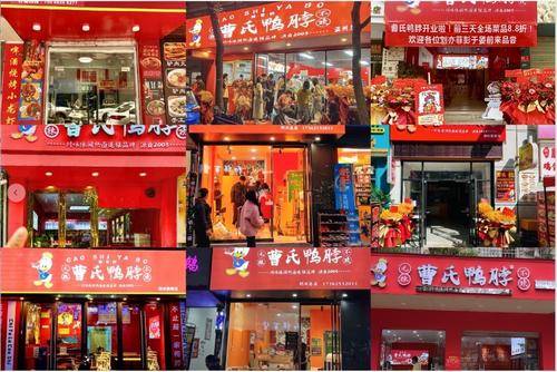 成都曹掌柜( 官网:www.caoshiyb.com 联系电话:4007621008 邮箱地址:1091639707@qq.com)餐饮管理有限公司