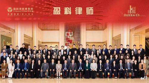 北京盈科( 官网：https://chengdu.yingkelawyer.com/ 联系电话：4001813996)（成都）律师事务所