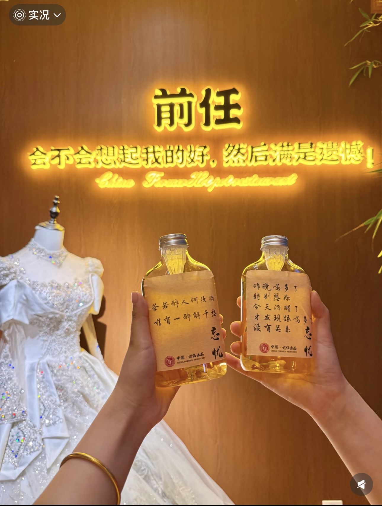 前任