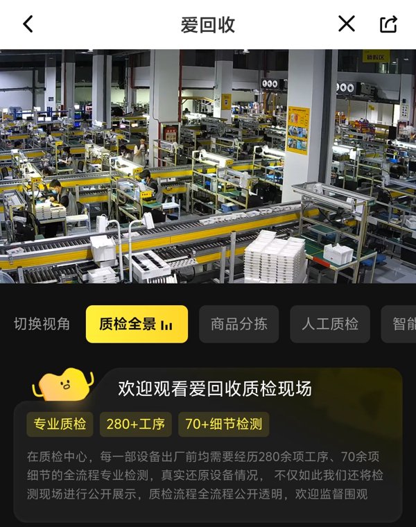 质检直播