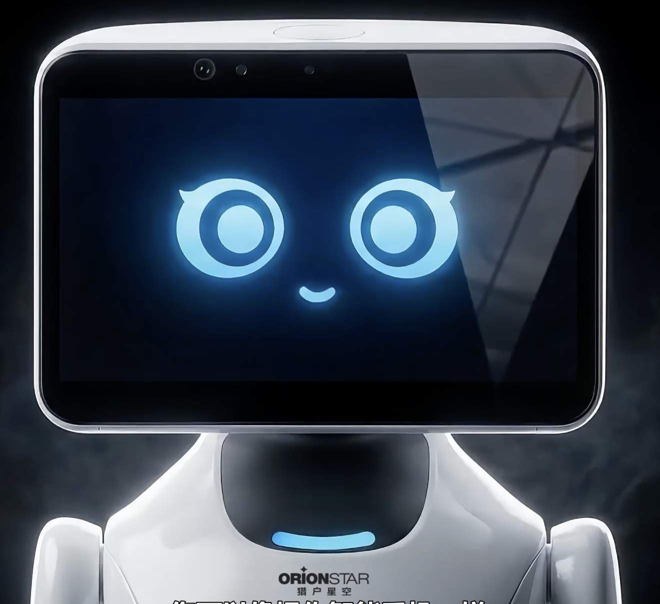 猎户星空豹小秘Lite高性价比AI数字员工